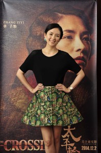 zhangziyi_xigaogensaozu (1)