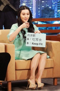 fanbingbing_xigaogenmeitui (4)