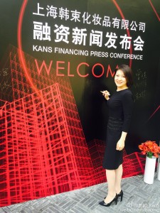 上海韩束化妆品总经理郝颖肉丝OL装出席发布会（第2张/共6张）