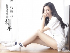 shenmengchen_mianwameitui (1)