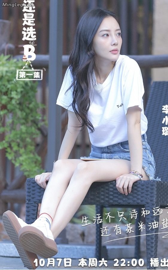 《青春旅社》李小璐牛仔短裤青春白腿(4/5)