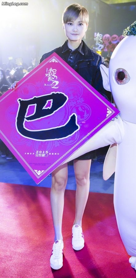 李宇春白腿宣传捉妖记(7/8)