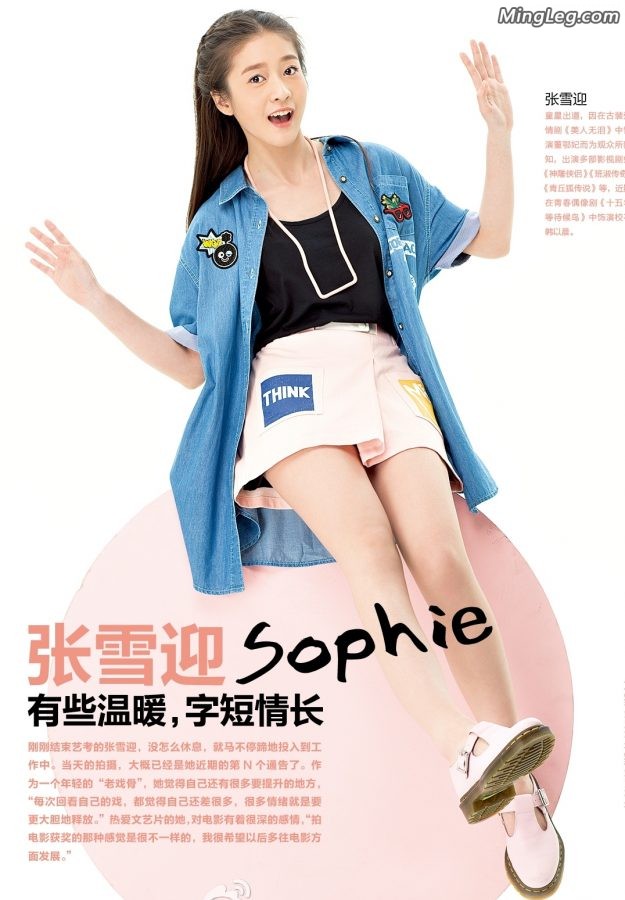 张雪迎和蒋依依登女友校园CUTE杂志封面(2/2)