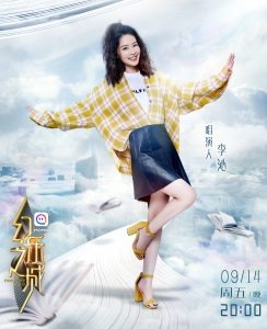 李沁《幻乐之城》排练美腿受伤好心疼（第1张/共8张）