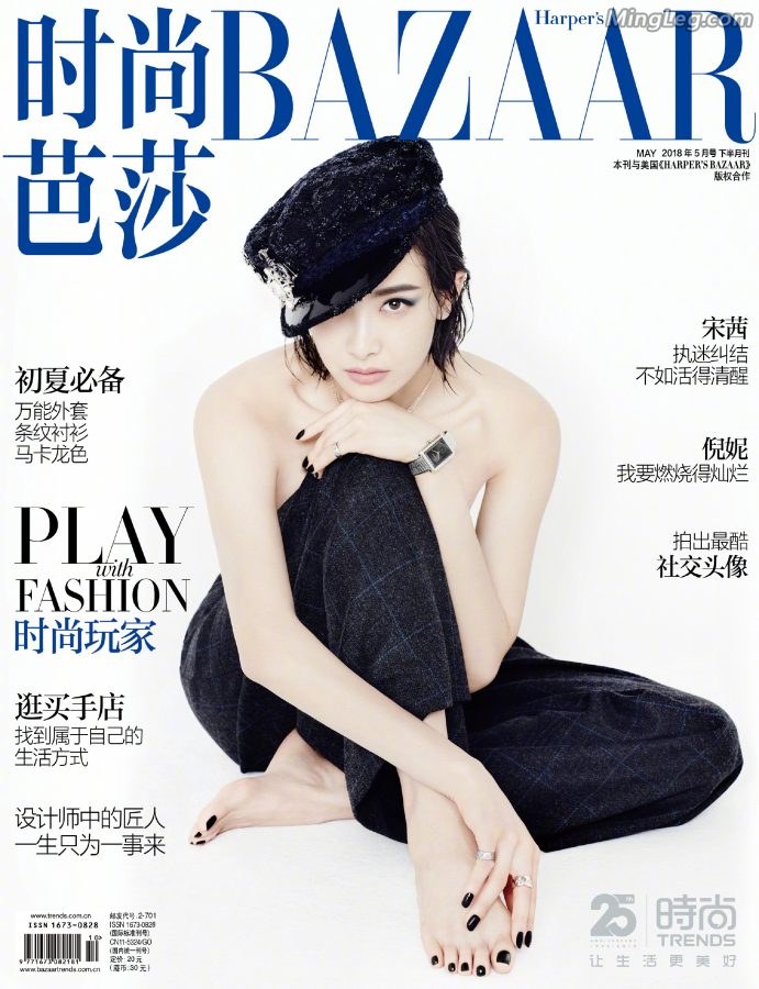 Song Qian took photos for Harper's Bazaar and her black pantyhose lowered her waist easily(1/7)