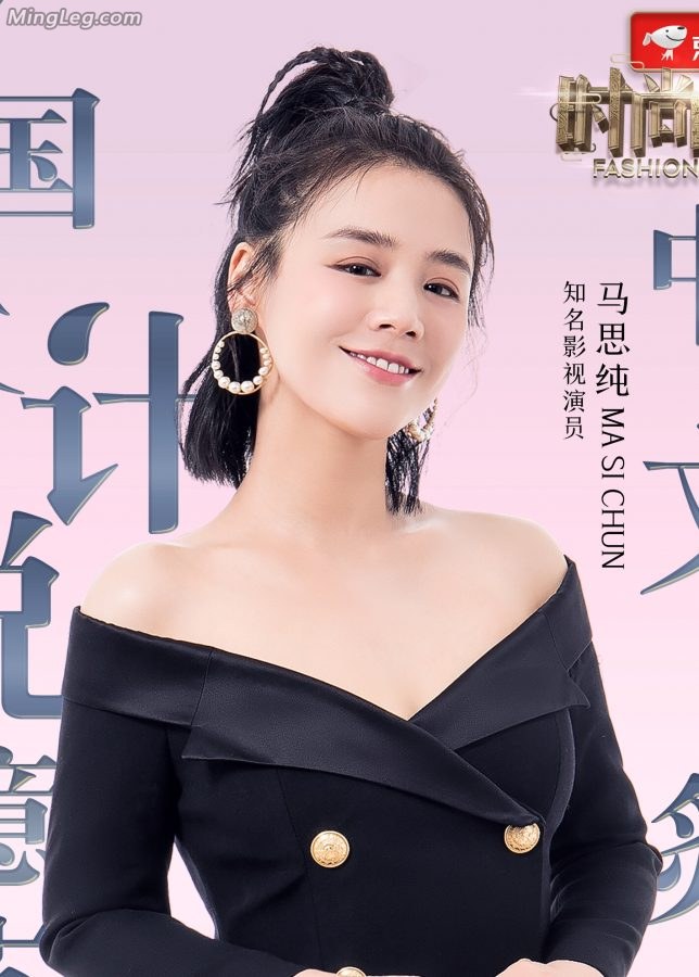 《时尚大师》马思纯脚踩细高跟优雅亮相(4/4)
