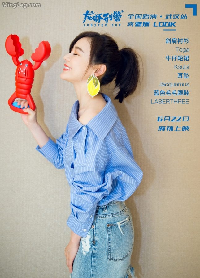 Yuan Shanshan's beautiful legs and shoulders are slightly exposed in a denim short skirt(7/8)
