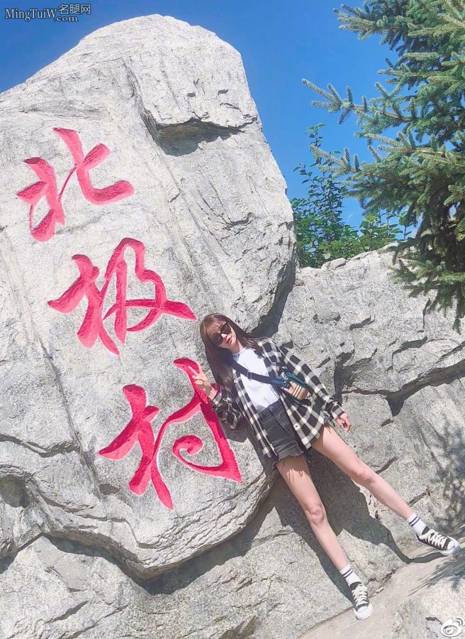 沈梦辰在东北旅行照片修长玉腿是重点(1/3)