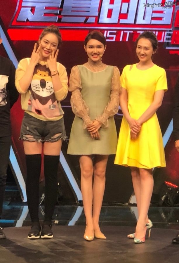 《是真的吗》主持人龙洋和嘉宾同台比腿(2/3)
