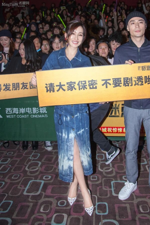 秦海璐身穿牛仔开叉裙玉腿踩柳丁高跟鞋(4/5)
