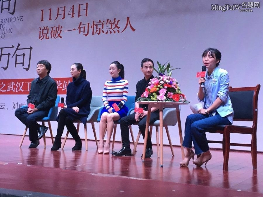 李倩踩恨天细高跟鞋宣传电影(3/13)
