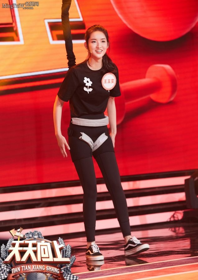 新生代女明星王玉雯在《天天向上》里的长腿超喜欢(5/5)