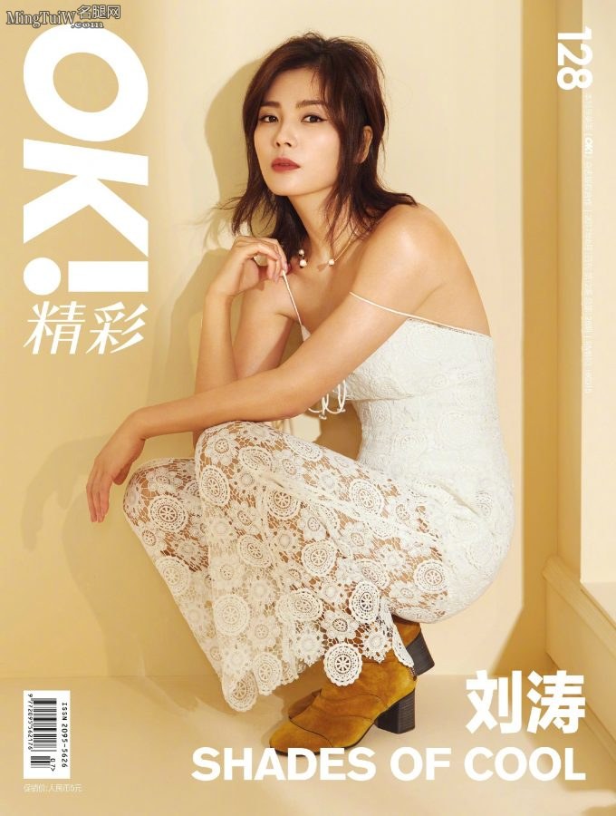 刘涛登上《OK!精彩》杂志黄色丝袜演绎时尚魅力(1/7)
