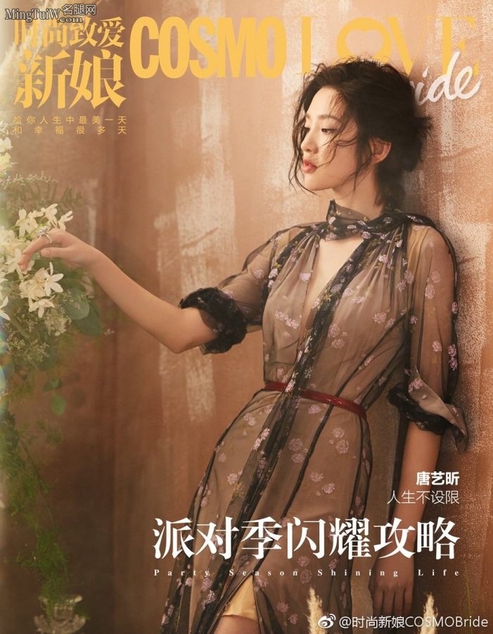 《时尚新娘》封面人物唐艺昕的美足(7/7)