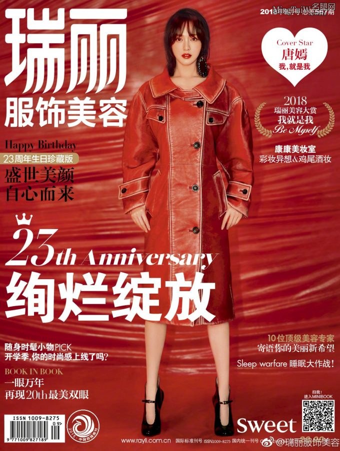 唐嫣登上《瑞丽》杂志封面 细腿美人绚烂绽放(5/5)