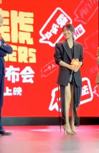 美魔女闫妮参加宣传活动秀美丽长腿
