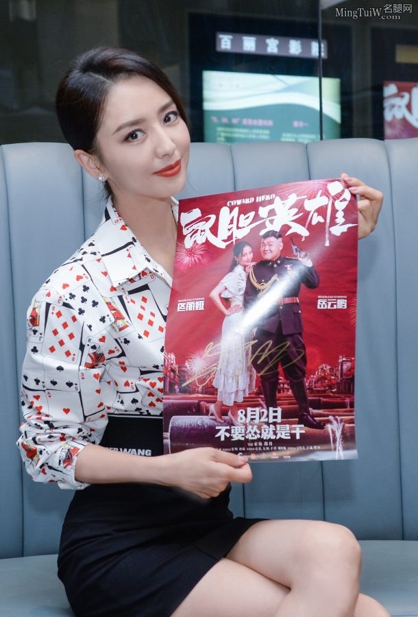 女星佟丽娅美腿穿凉高跟和粉丝合影(7/7)