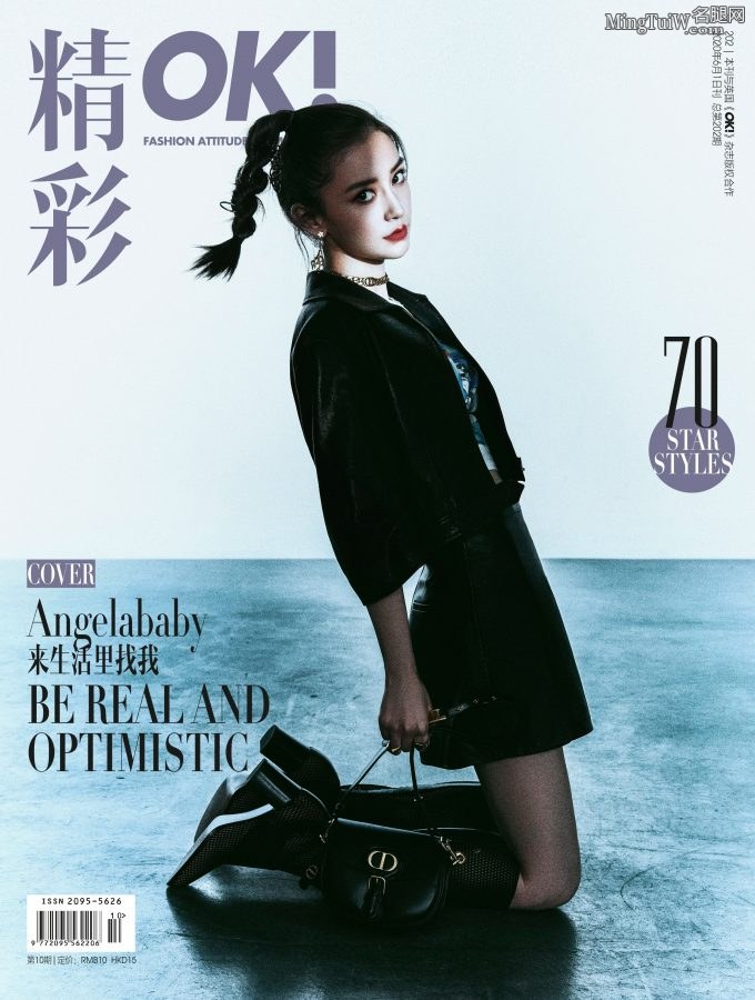 《精彩OK!》杨颖Angelababy黑丝袜长靴一张入魂(1/1)