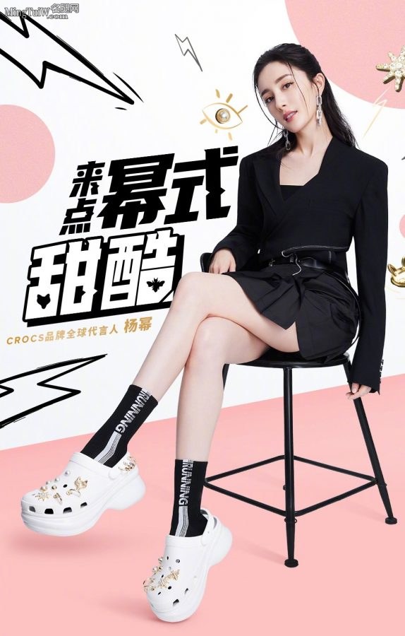 杨幂脚穿Crocs洞洞鞋代言图(2/3)
