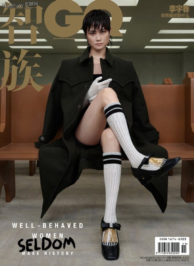 《智族GQ》封面李宇春穿运动筒袜翘大腿(1/1)
