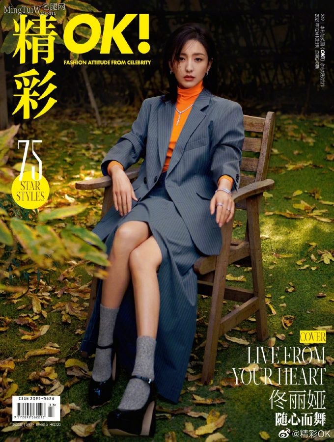 《精彩OK》杂志佟丽娅腿穿棉袜慵懒写真（第2张/共2张）