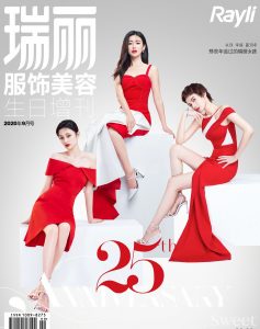 盖玥希、李媛、朱珠三美一起登上瑞丽杂志封面窜红裙秀美腿