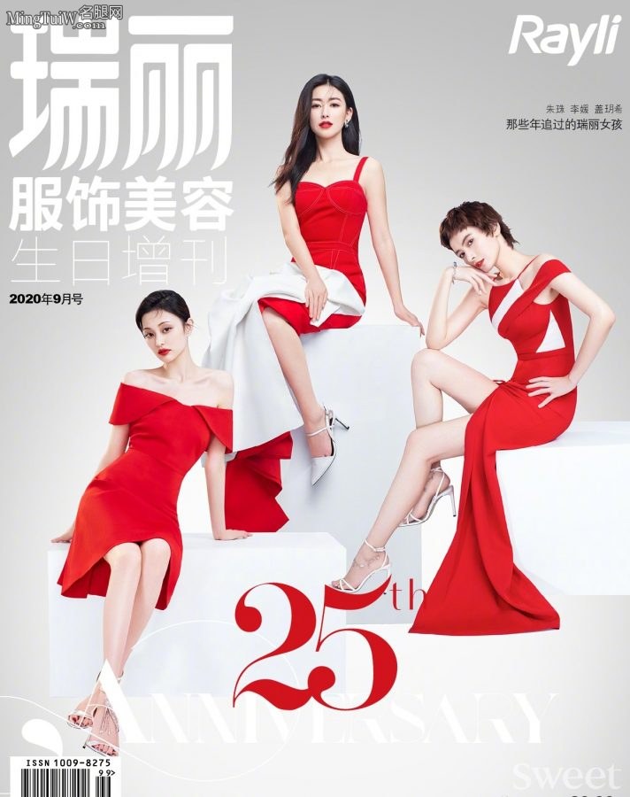 盖玥希、李媛、朱珠三美一起登上瑞丽杂志封面窜红裙秀美腿（第1张/共6张）