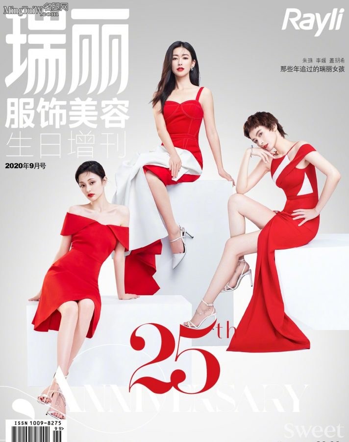 盖玥希、李媛、朱珠三美一起登上瑞丽杂志封面窜红裙秀美腿(1/6)