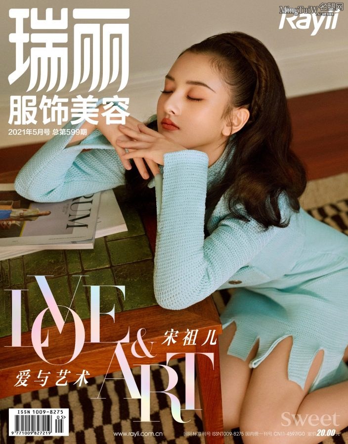宋祖儿登上《瑞丽》时尚杂志封面如油画美少女(6/6)