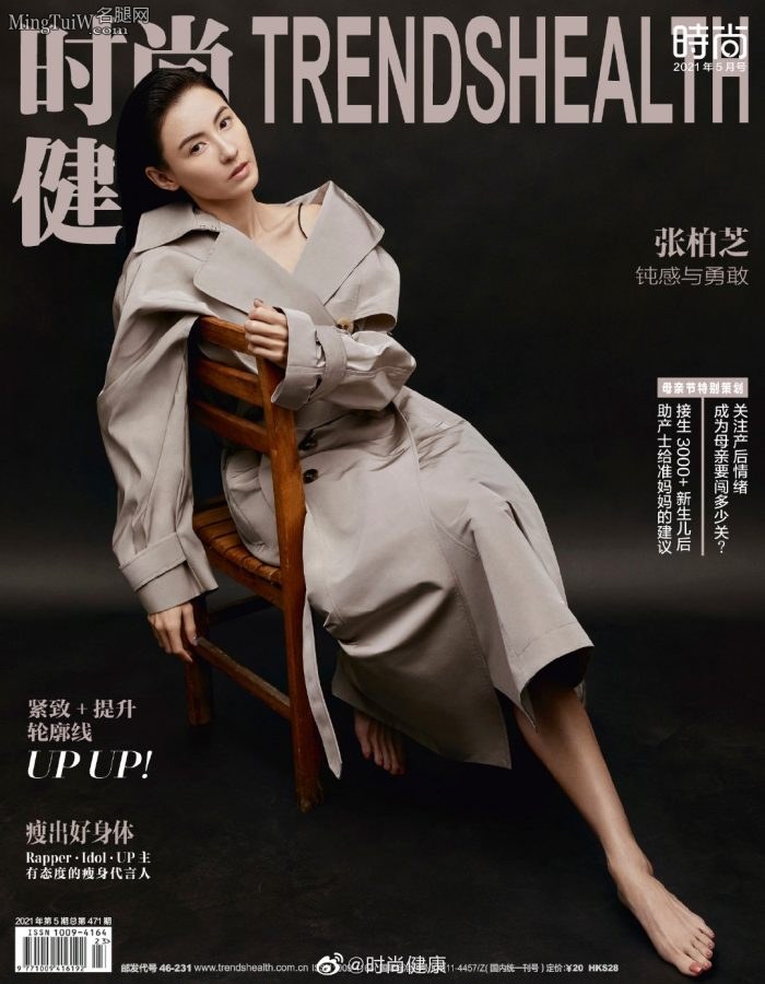 《时尚健康》封面人物张柏芝赤足写真(1/3)
