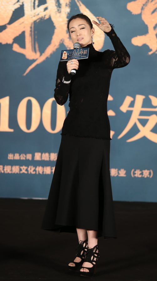 白骨精巩俐脚穿防水台高跟鞋现身电影宣传活动(2/8)