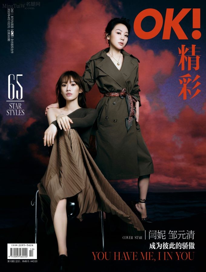 闫妮和邹元清母女俩拍杂志丰满共秀美腿（第3张/共7张）