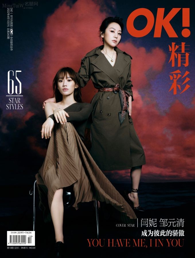 闫妮和邹元清母女俩拍杂志丰满共秀美腿(3/7)