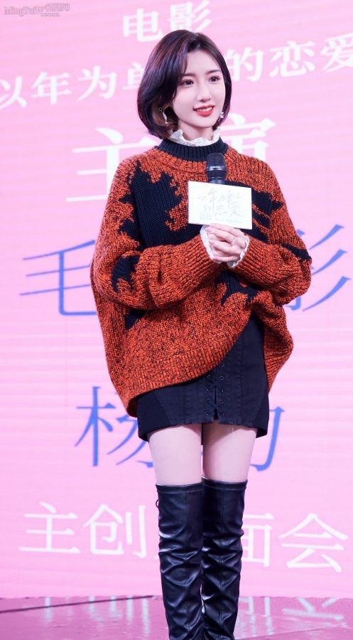 长腿女神毛晓彤的时尚靴子造型(2/6)