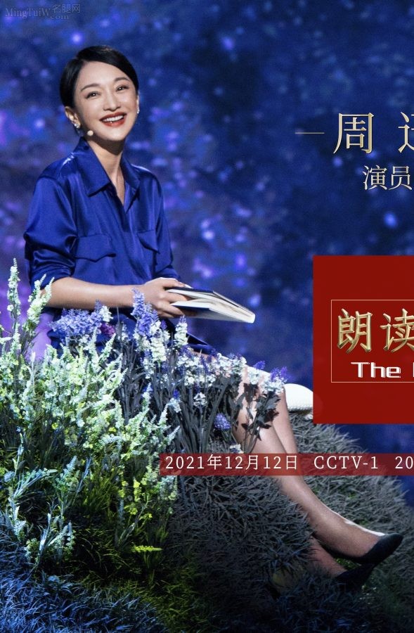 周迅蓝裙玉腿录制《朗读者》+董卿军绿色长裤露趾高跟(4/4)