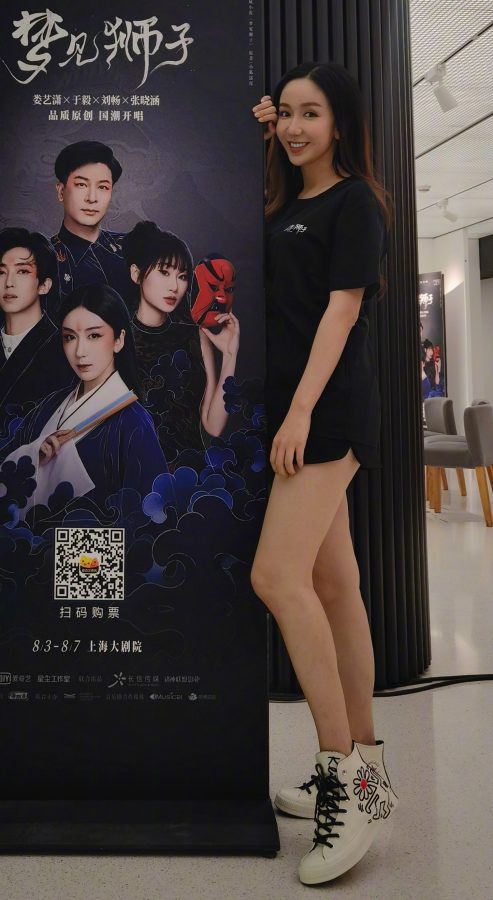 娄艺潇热裤美腿亮相宣传活动（第1张/共1张）