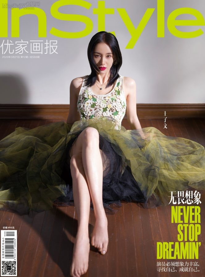 《优家画报》王子文光滑美腿玉足写真大片(1/3)