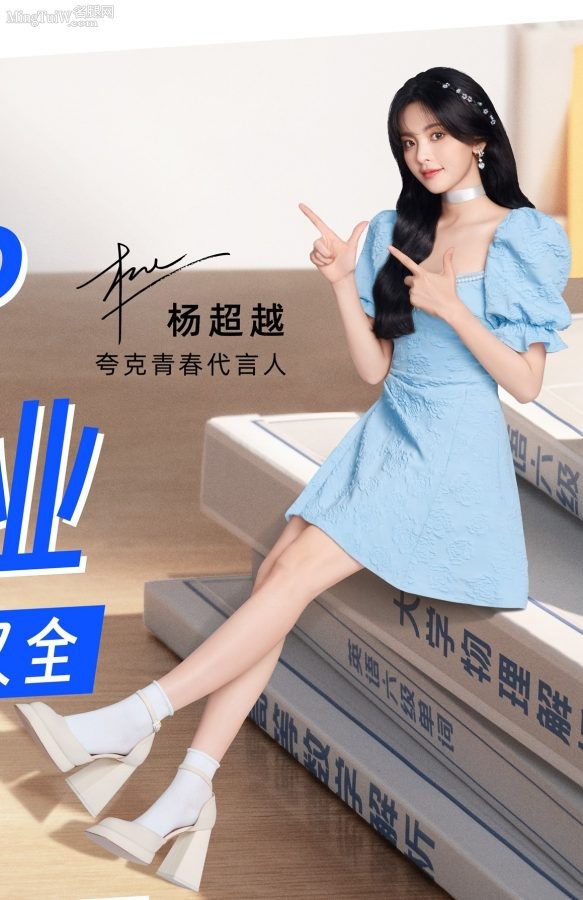 杨超越清新蓝裙白玉腿代言夸克APP(2/4)