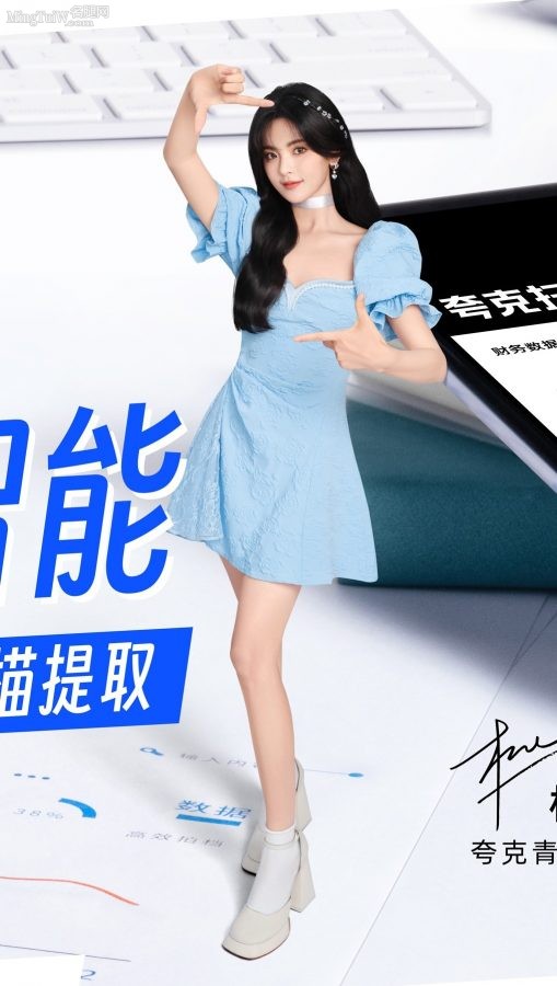 杨超越清新蓝裙白玉腿代言夸克APP(4/4)