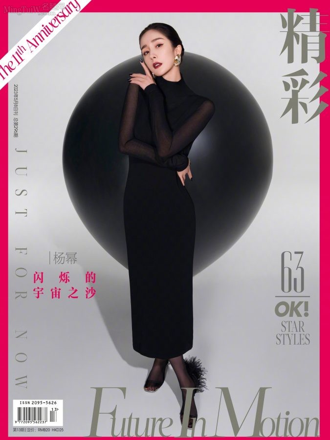 杨幂腿穿黑色裤袜配尖头细高跟给你强烈视觉冲击(4/7)