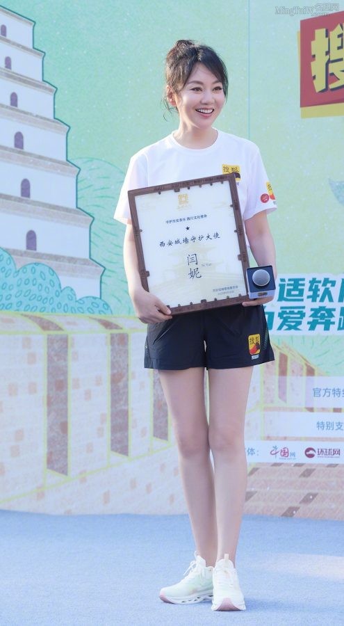 西安城墙守护大使闫妮登台展示自己50多岁的白美腿（第1张/共4张）