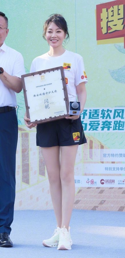 西安城墙守护大使闫妮登台展示自己50多岁的白美腿（第3张/共4张）