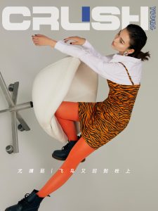 尤靖茹腿穿橘色丝袜登录夸克时尚杂志