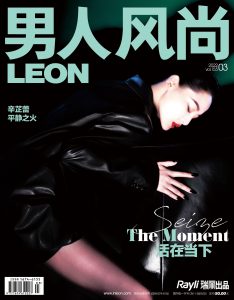 《男人风尚》辛芷蕾渔网黑丝魅力大片