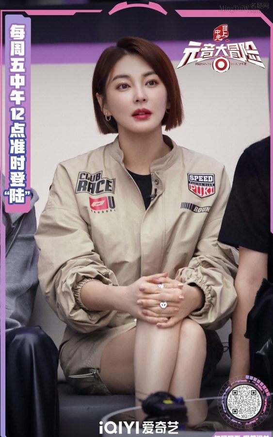 女明星张雨绮装扮帅酷夹腿坐姿录制《元音大冒险》(2/2)