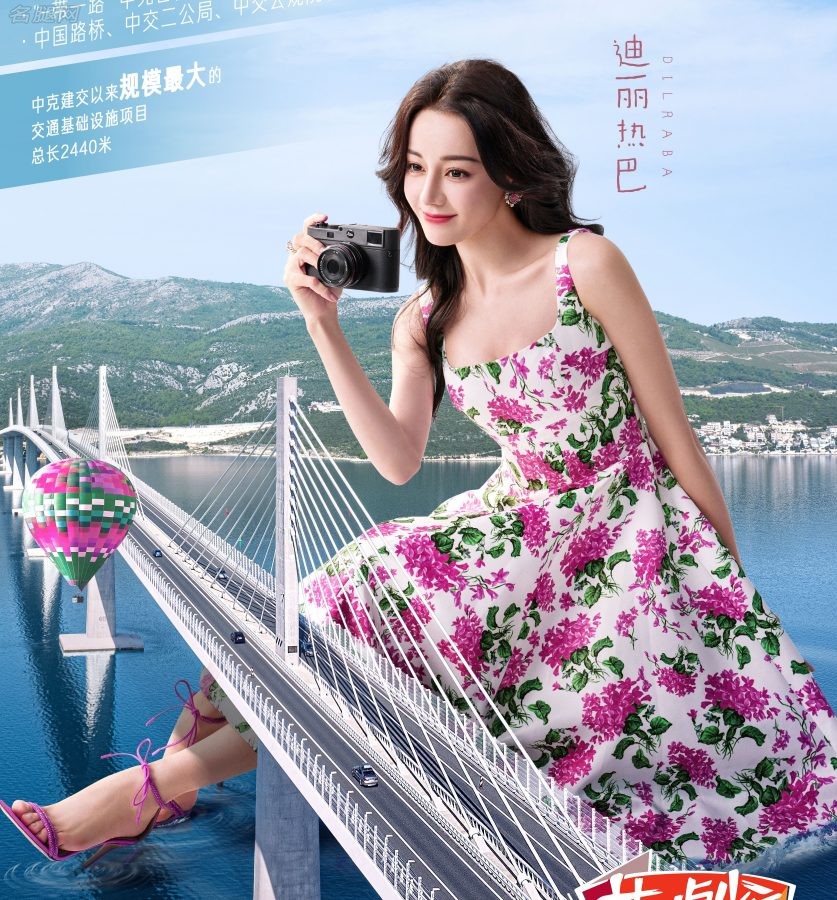 迪丽热巴身穿清新花裙脚踩细跟凉鞋清纯甜美(5/5)