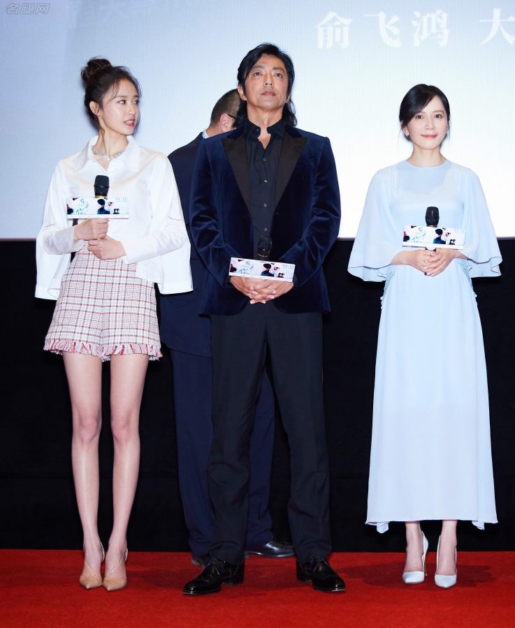 长腿美女卢洋洋和成熟演员俞飞鸿宣传电影《在乎你》（第1张/共3张）