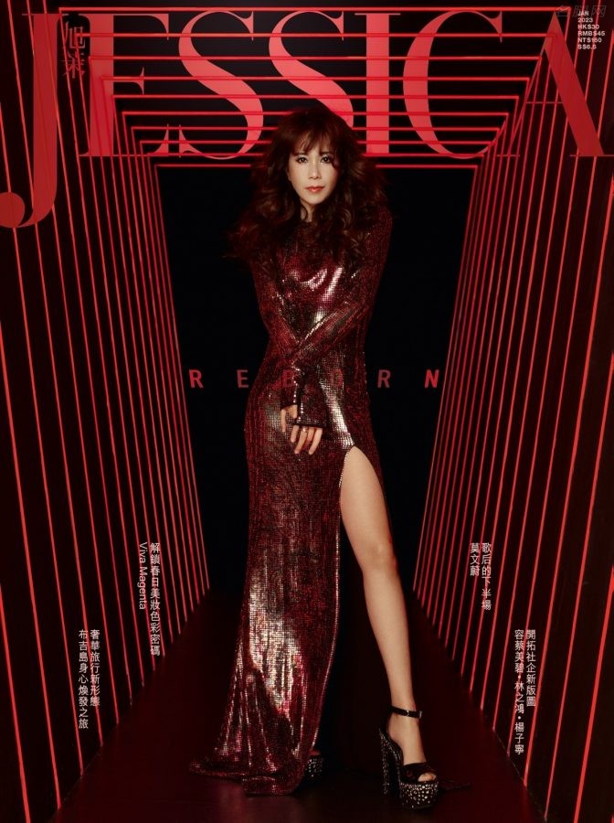 《旭茉JESSICA》杂志封面莫文蔚穿高开叉裙秀美腿(1/1)