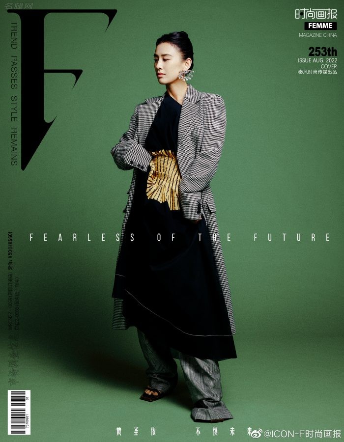 黄圣依登上《icon时尚画报》封面，腿穿短筒黑丝美照(4/4)