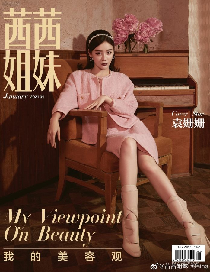 《茜茜姐妹》袁姗姗复古温馨写真秀美丽大腿(6/6)